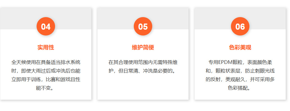 epdm 實(shí)用性和維護(hù)美觀性.jpg