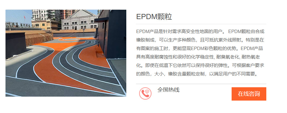 epdm 1.jpg