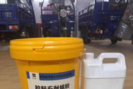 彩色膠粘石-改性納米無(wú)機(jī)聚合物樹(shù)脂膠粘劑